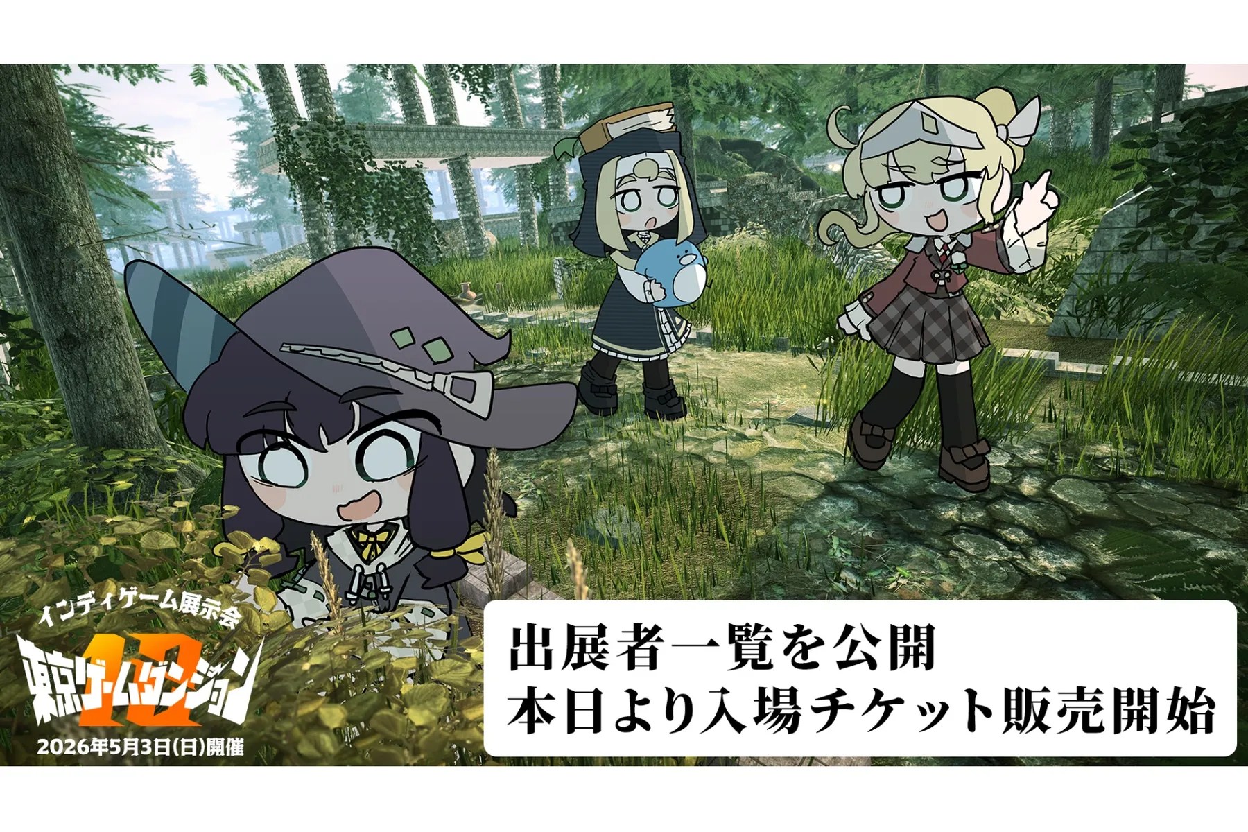 東京ゲームダンジョン12_1