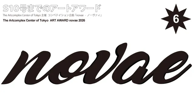 novae 2026