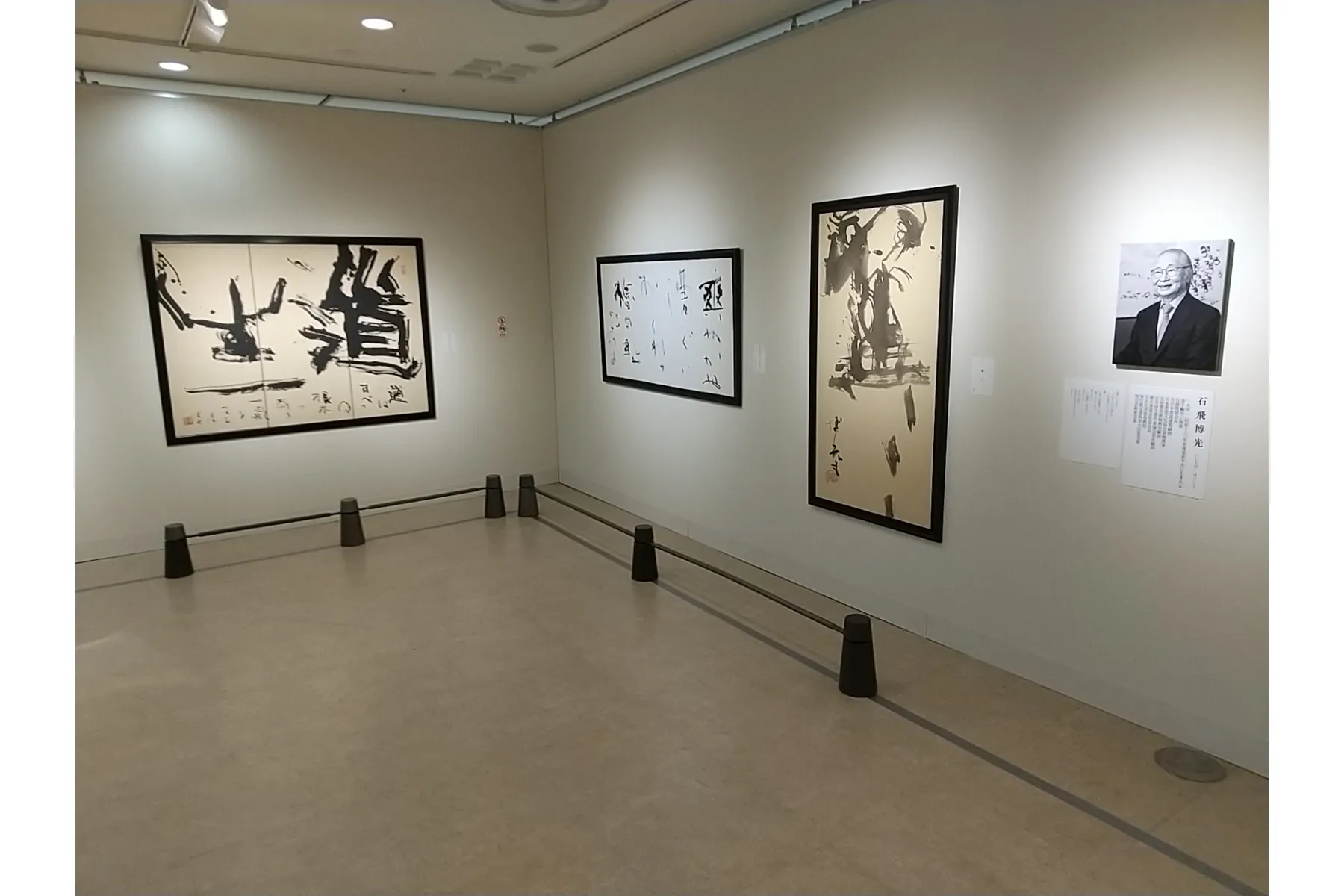 第68回 現代書道二十人展_2