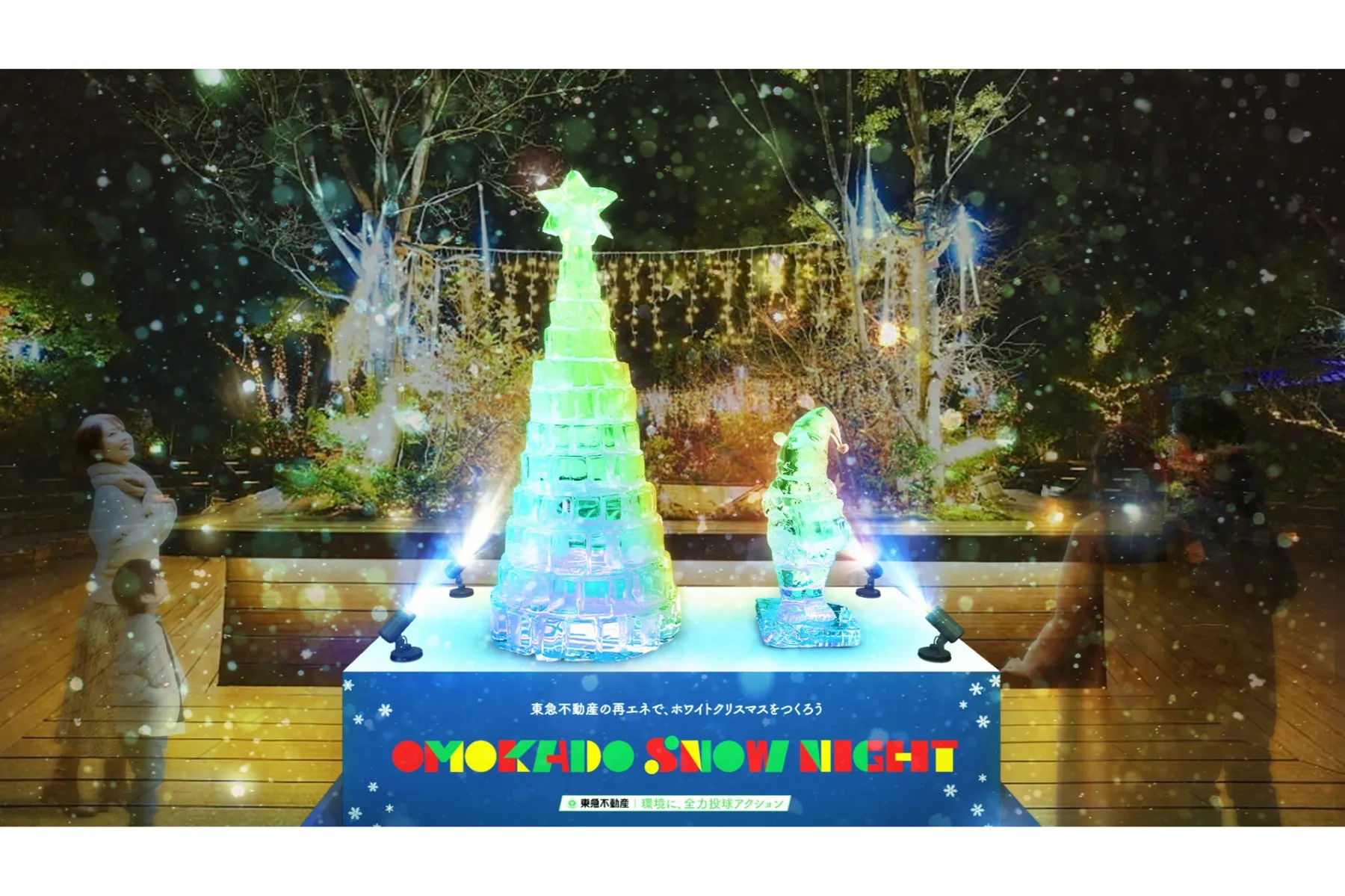 OMOKADO SNOW NIGHT_1