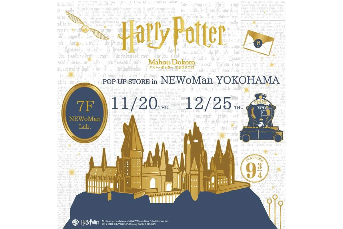 ハリー・ポッター マホウドコロ POP-UP STORE in NEWoMan YOKOHAMA