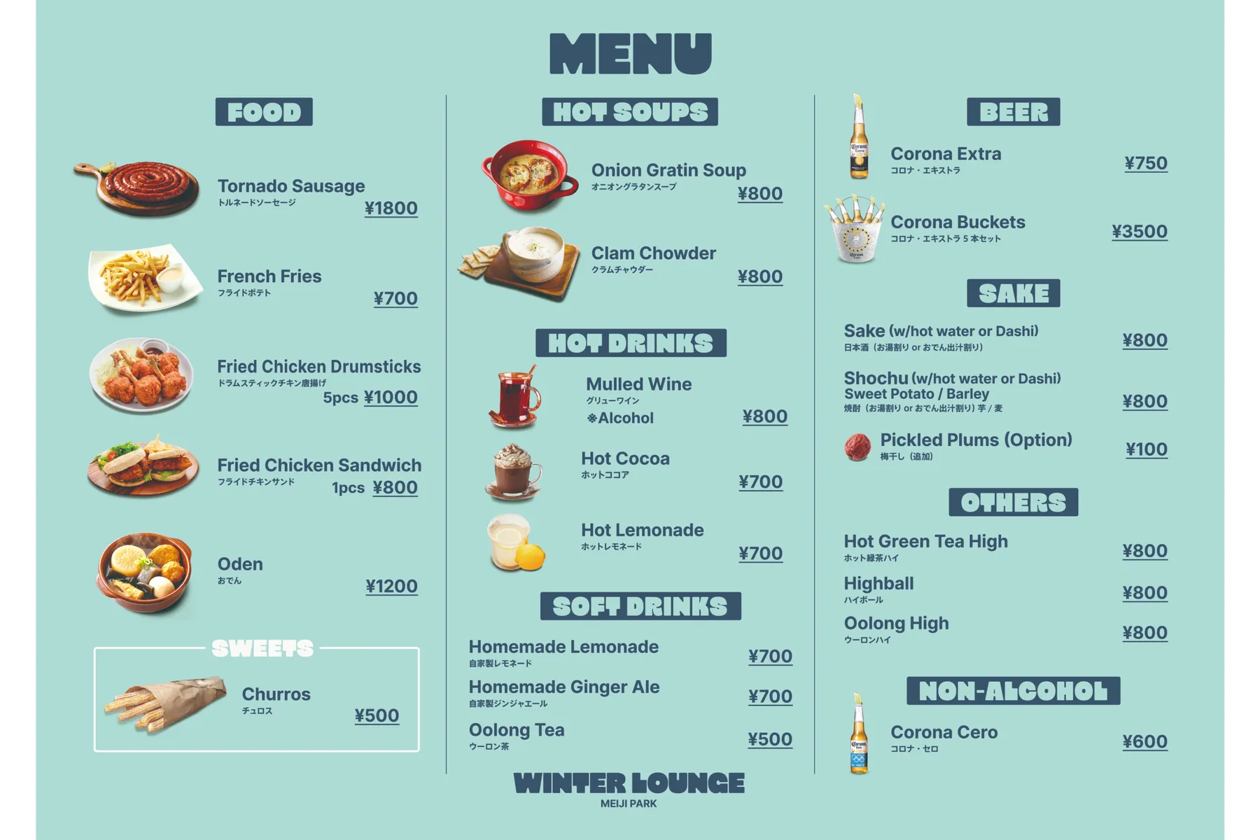 WINTER LOUNGE MEIJI PARK_6