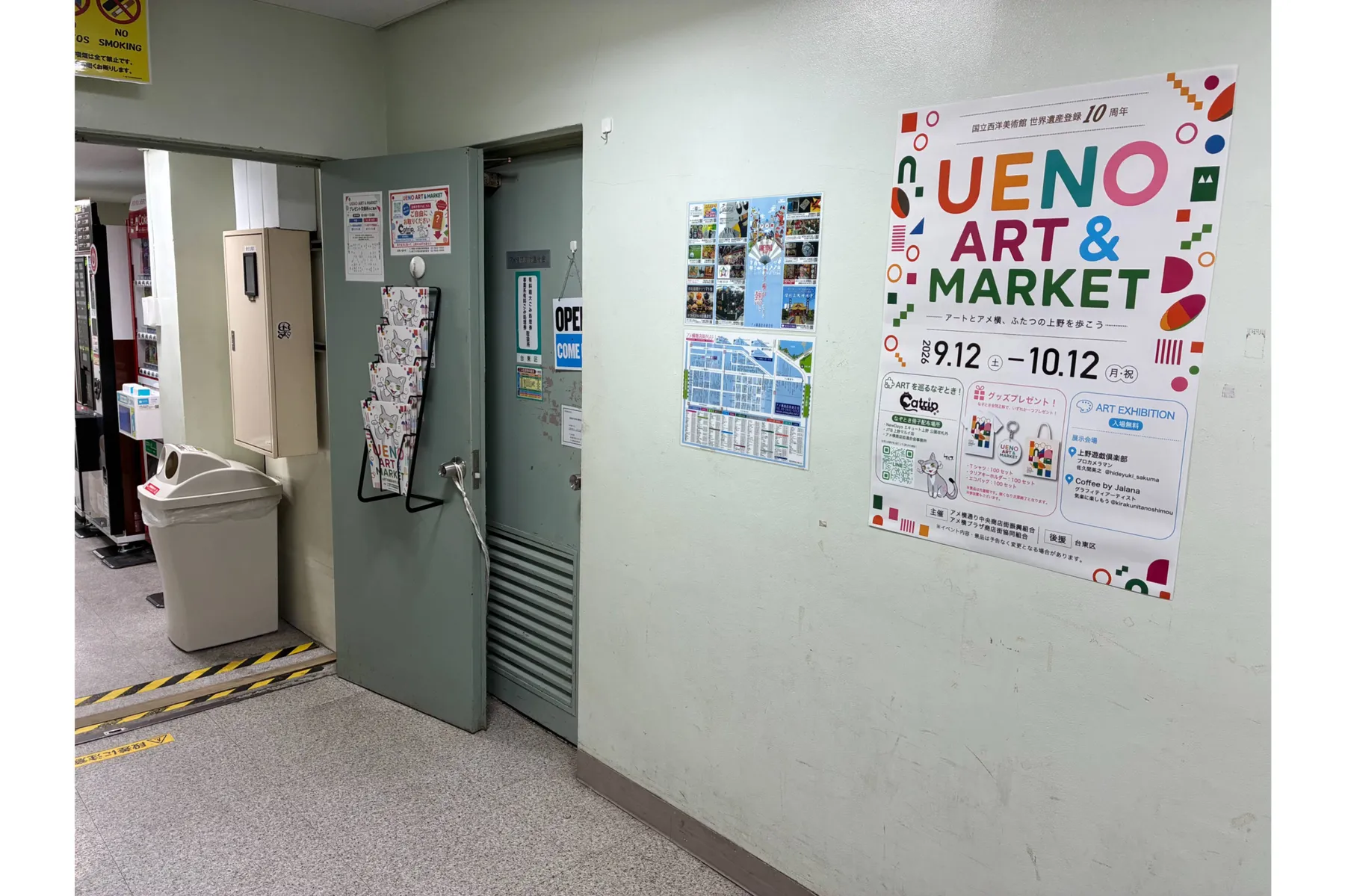 UENO ART & MARKET　アートとアメ横、ふたつの上野を歩こう_6