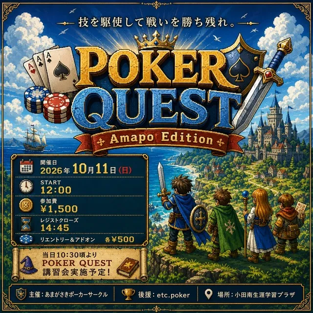 POKER QUEST AMAPO EDITION