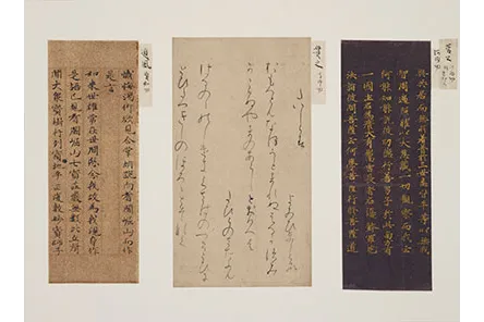 鎌倉～南北朝時代　掛軸　高山寺　物語切　古筆　古美術 24 松﨑コレクションの古筆 – 成田山書道美術館