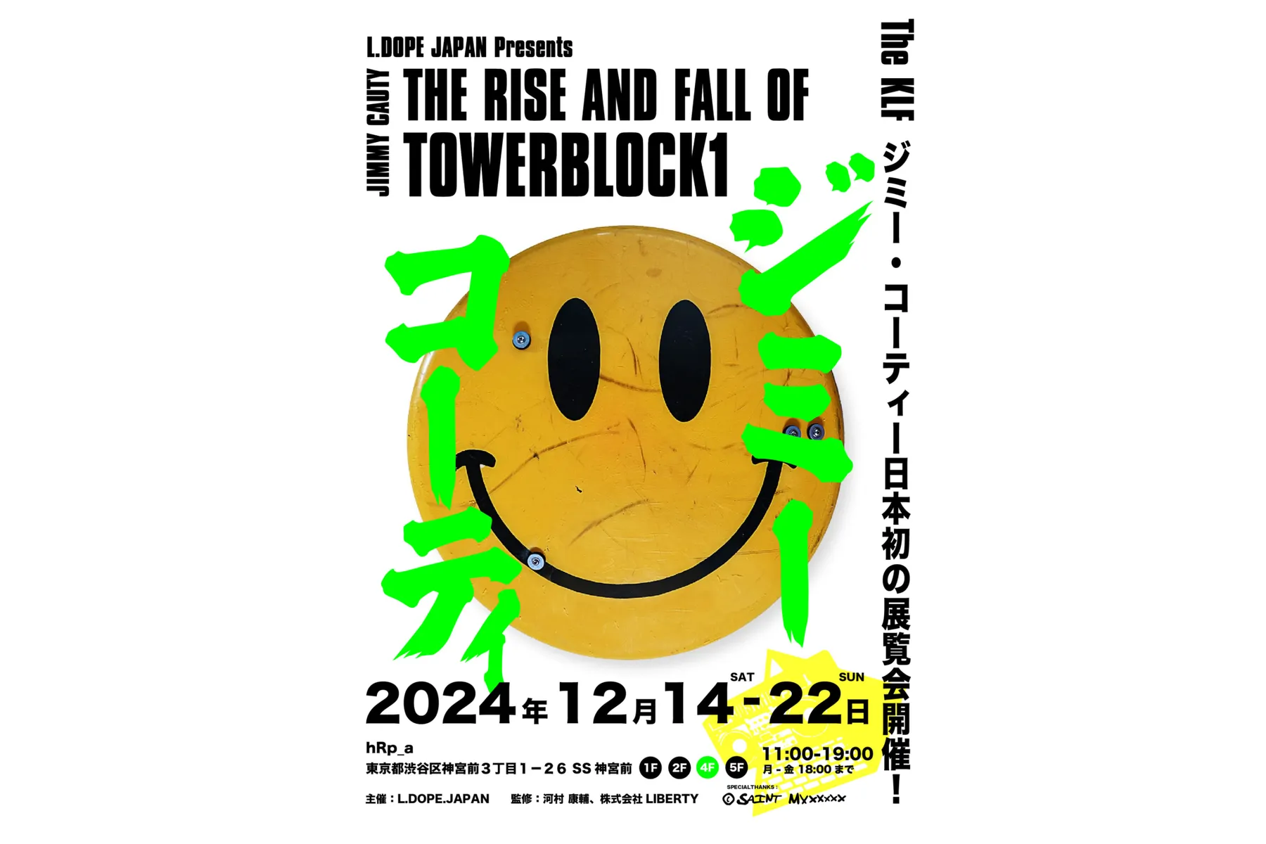 THE RISE AND FALL OF TOWERBLOCK1_1