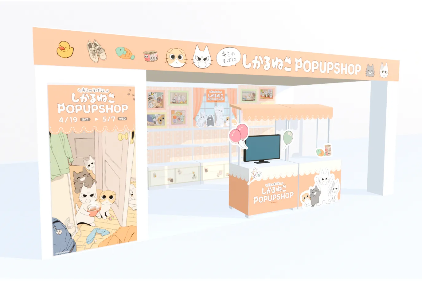 キミのそばに しかるねこ POP UP SHOP