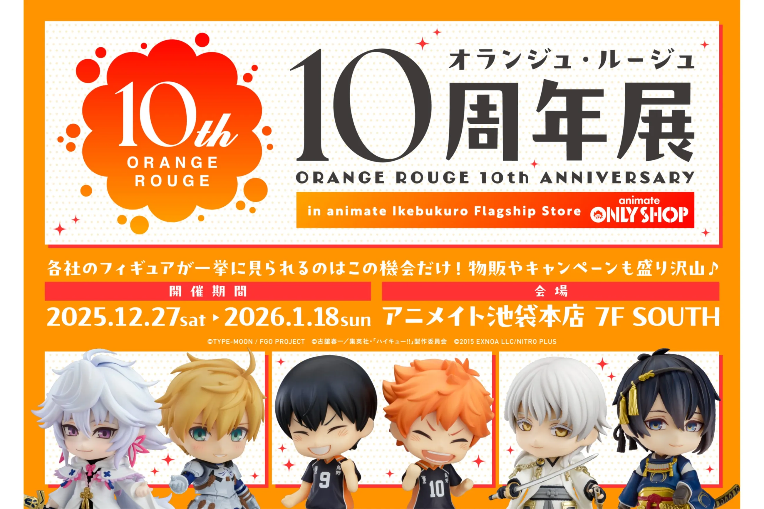 オランジュ・ルージュ10周年展 in アニメイト池袋本店 presented by