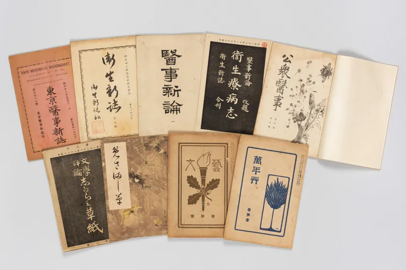 コレクション展「鴎外、雑誌をつくる。」