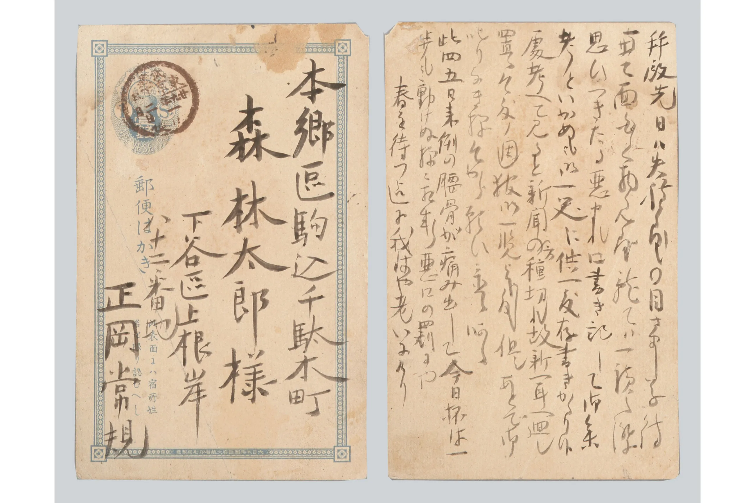 コレクション展「鴎外、雑誌をつくる。」
