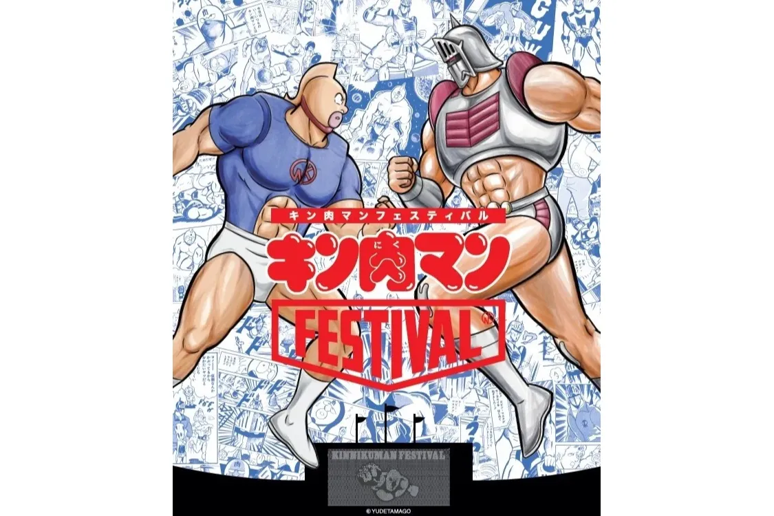 キン肉マンFESTIVAL 2025 　プリズマン キン肉マン」再現度が高いフィギュア続々！限定商品“プリズマン