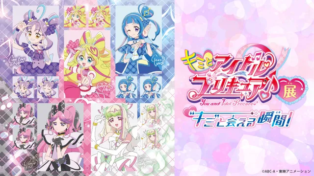 キュアアイドル 缶バッジ　キミとアイドルプリキュア展キミと会える瞬間！ キミとアイドルプリキュア展 