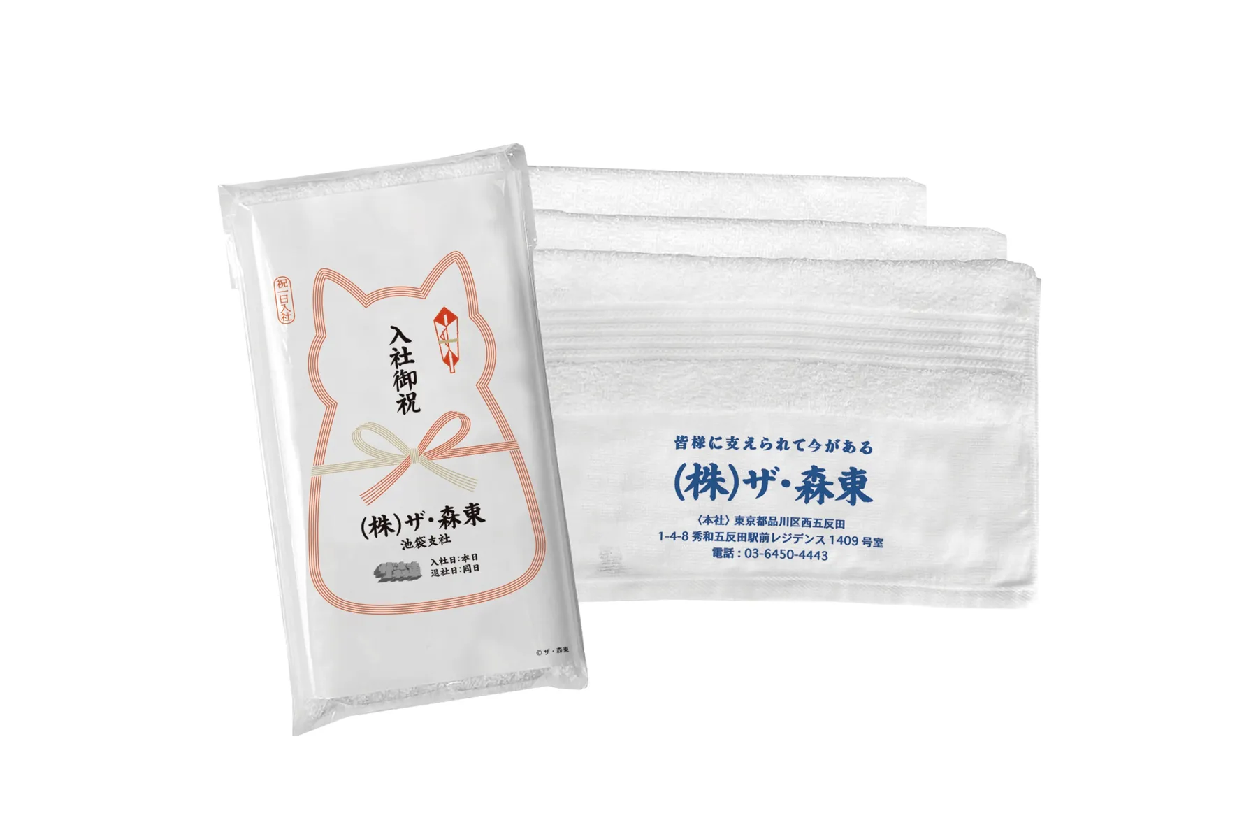 株)ザ・森東 池袋支社