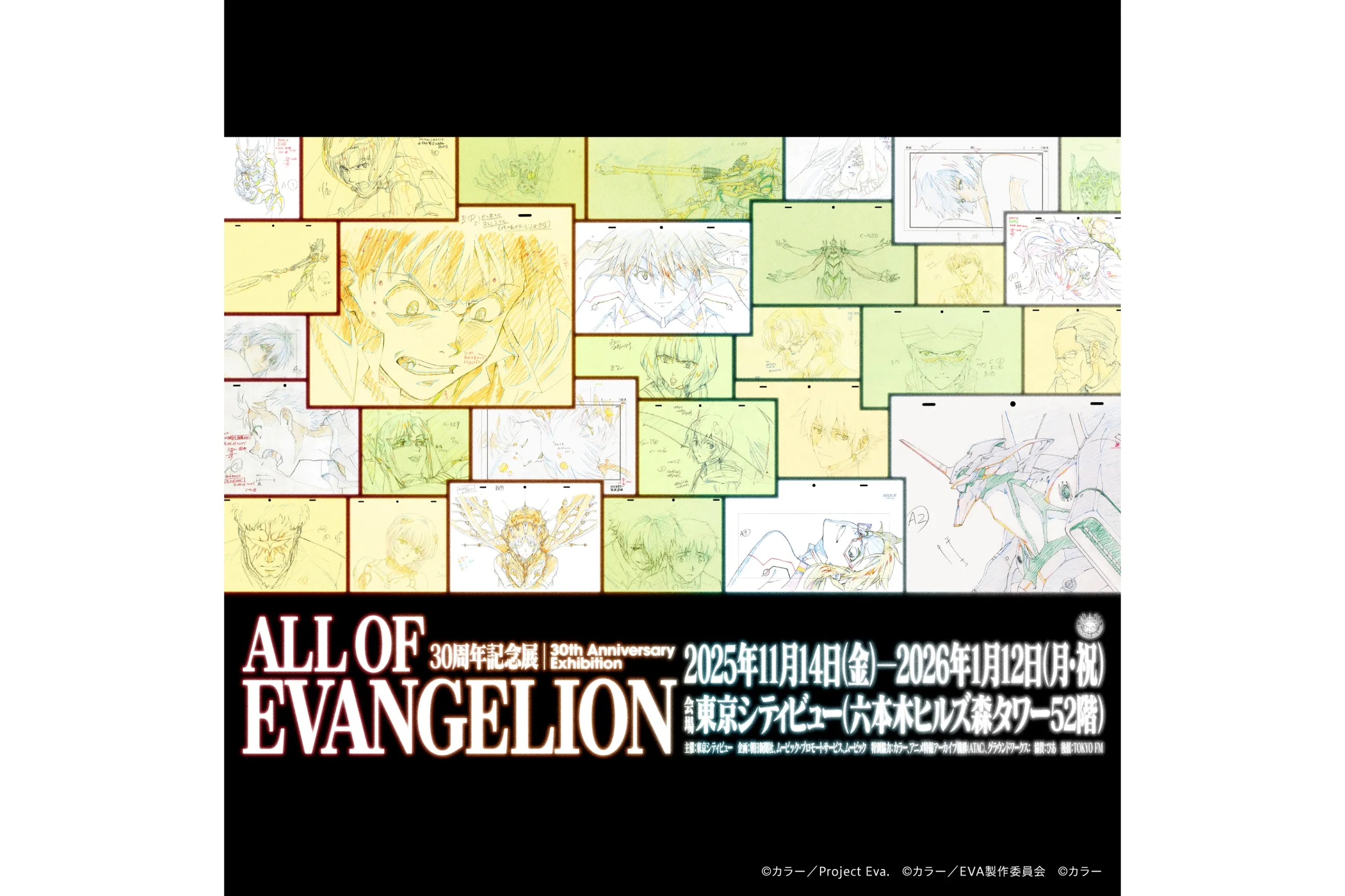 天空のはつみそら2026