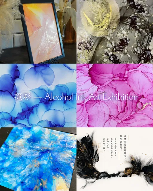 流彩 ― Alcohol Ink Art Exhibition