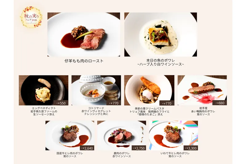 9種類から選べるメインディッシュが登場