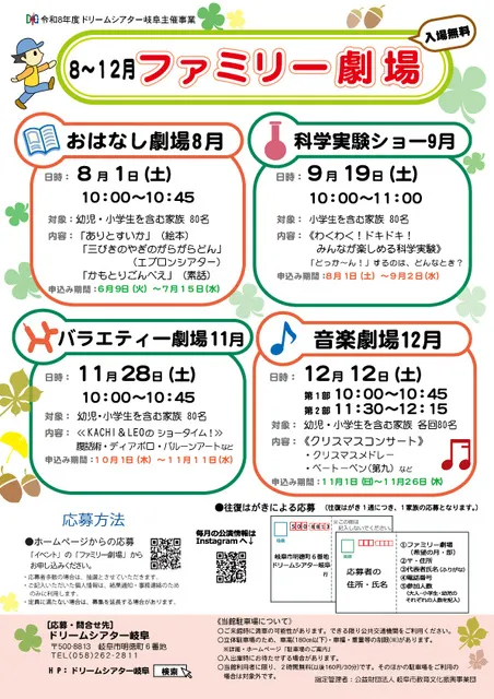 ファミリー科学実験ショー（9月）