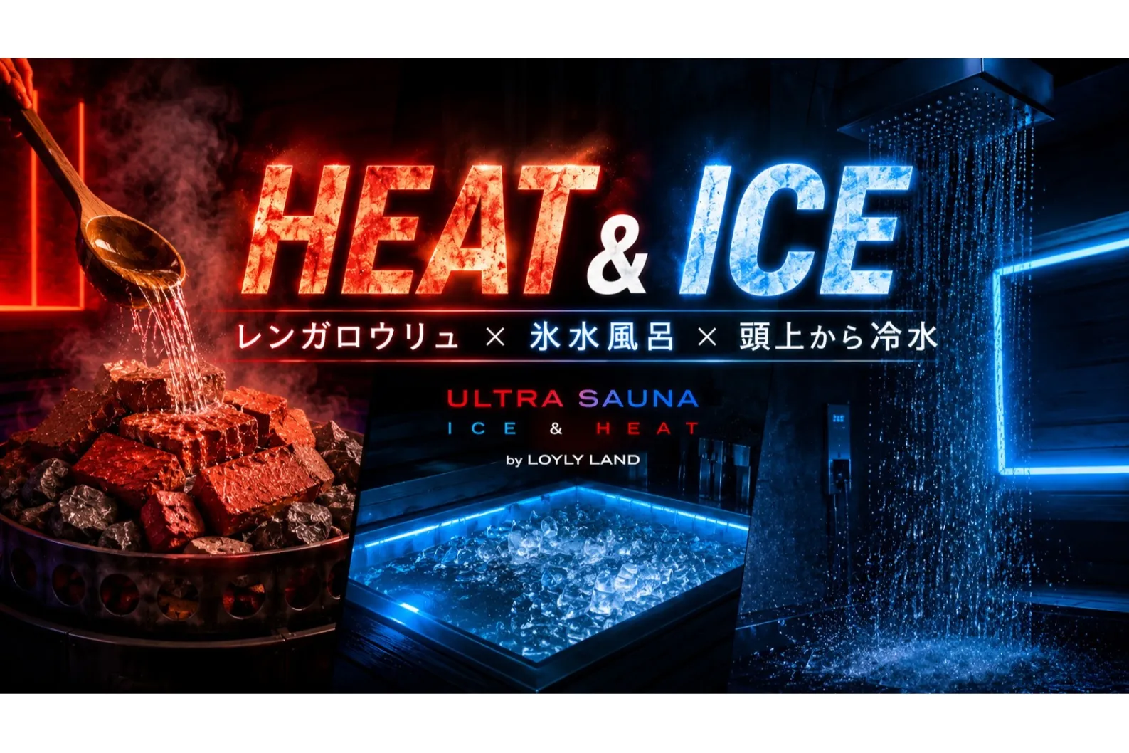 SUMMER HEAT & ICE 2026_4