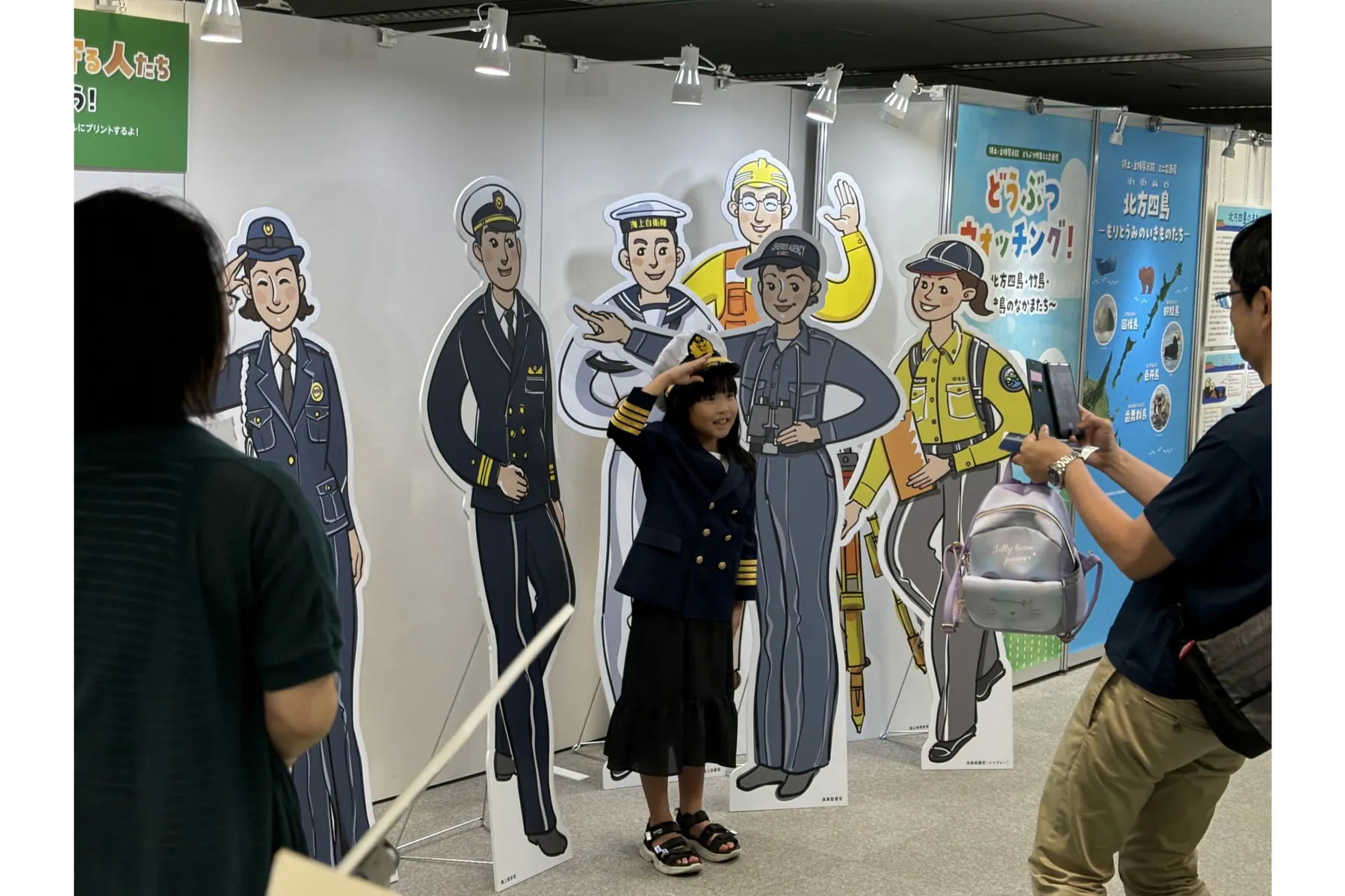 領土・主権展示館リニューアルオープン記念　キッズサマーフェス　2025_2