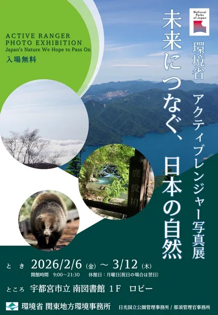 アクティブレンジャー写真展