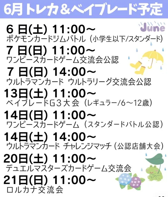 トレカ　ベイブレードを楽しもう！_1