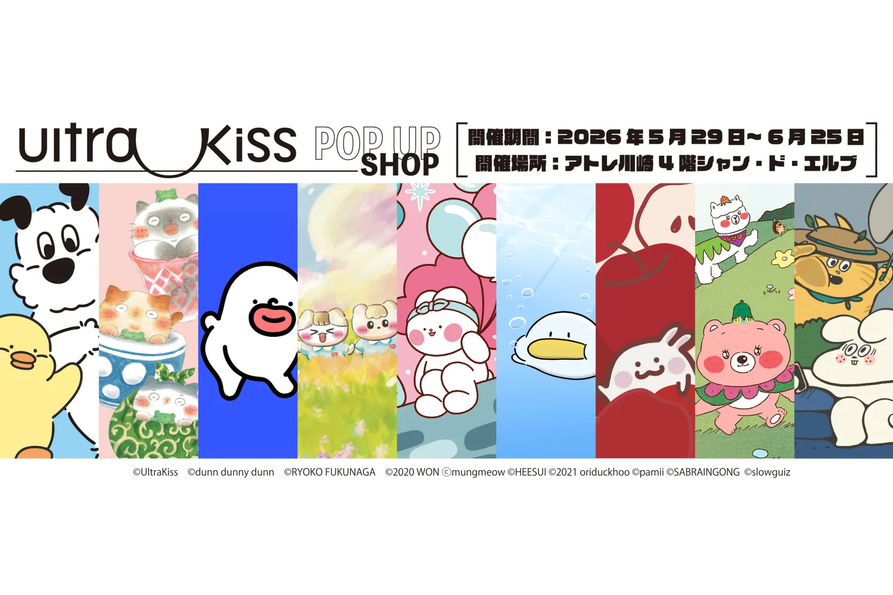 UltraKiss POP UP SHOP in アトレ川崎_1