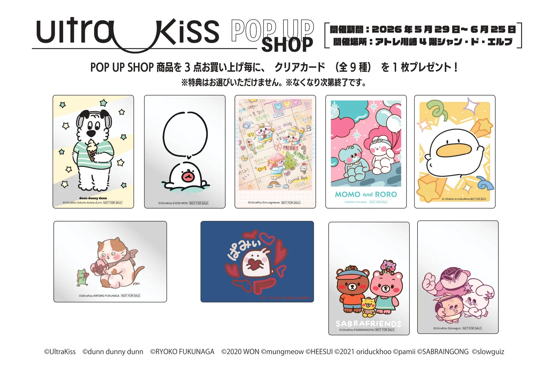 UltraKiss POP UP SHOP in アトレ川崎_3