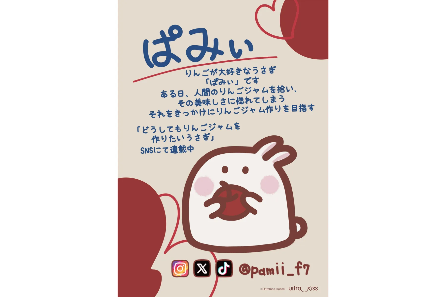 UltraKiss POP UP SHOP in アトレ川崎_7