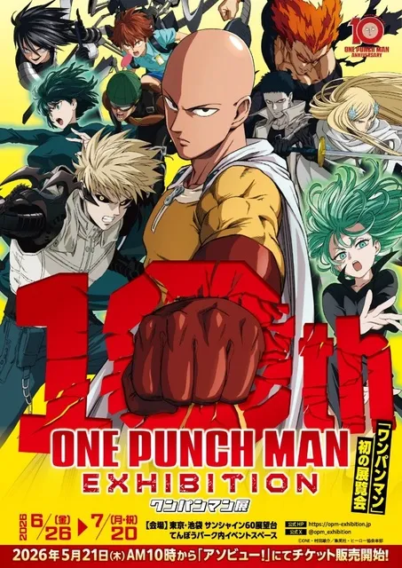 アニメ10周年記念「ワンパンマン展」