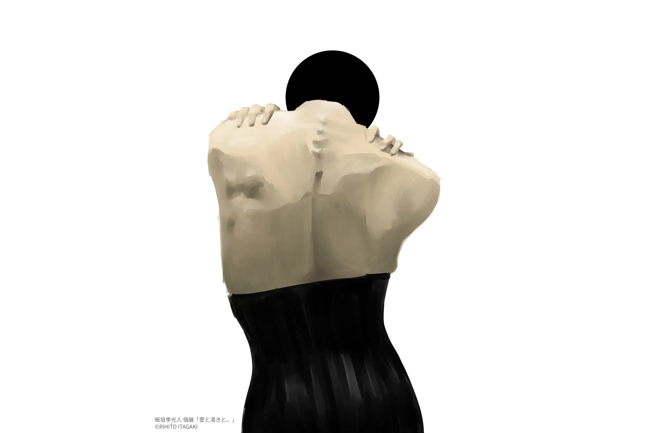 板垣李光人個展 愛と渇きと。