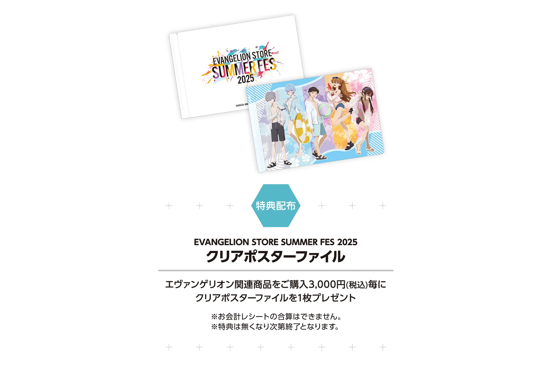EVANGELION STORE SUMMER FES 2025 in AmiAmi_6