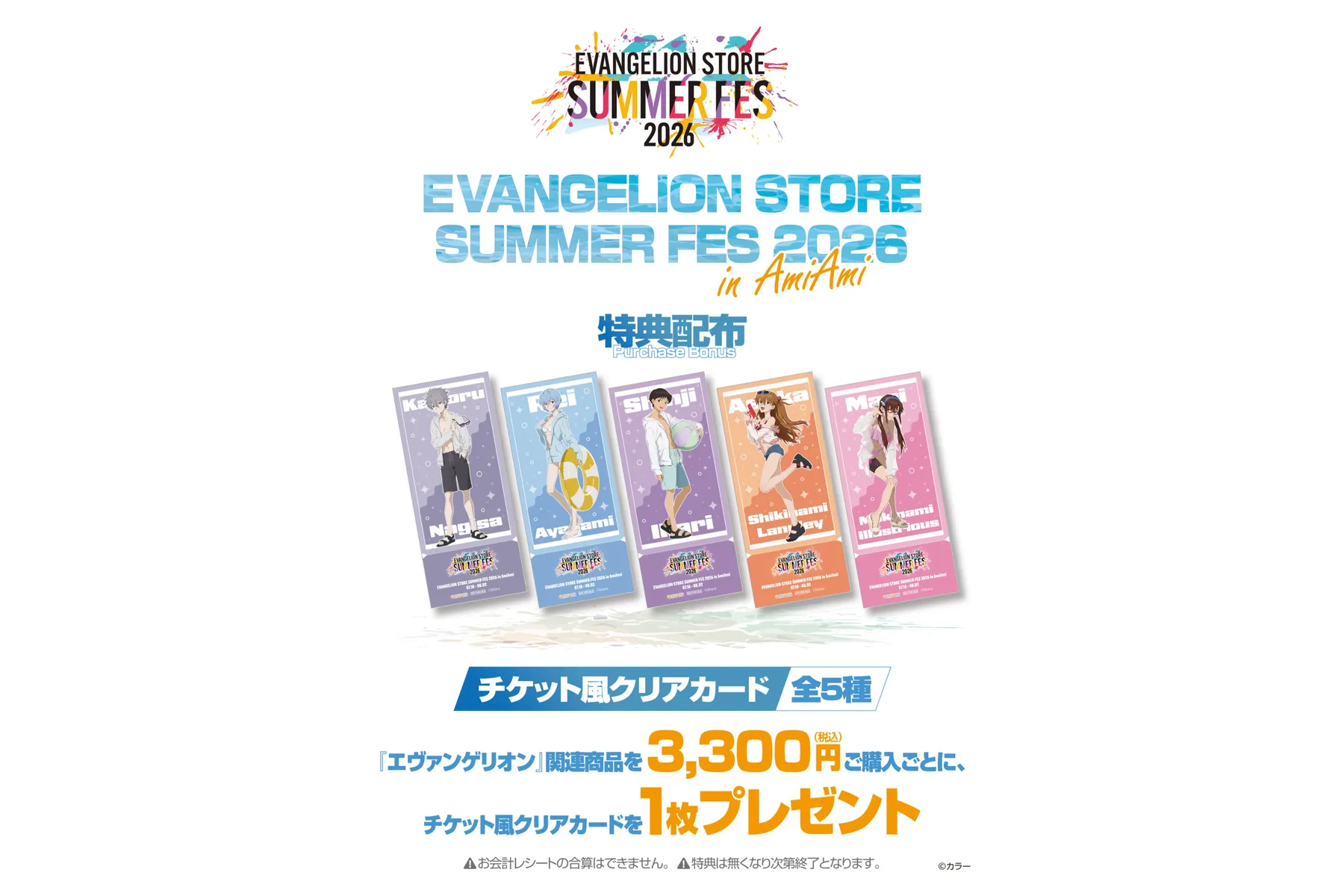 EVANGELION STORE SUMMER FES 2026 in AmiAmi_8