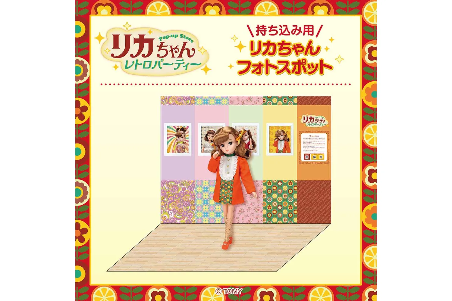 リカちゃん POP-UP STORE レトロパーティー in 北千住マルイ_3