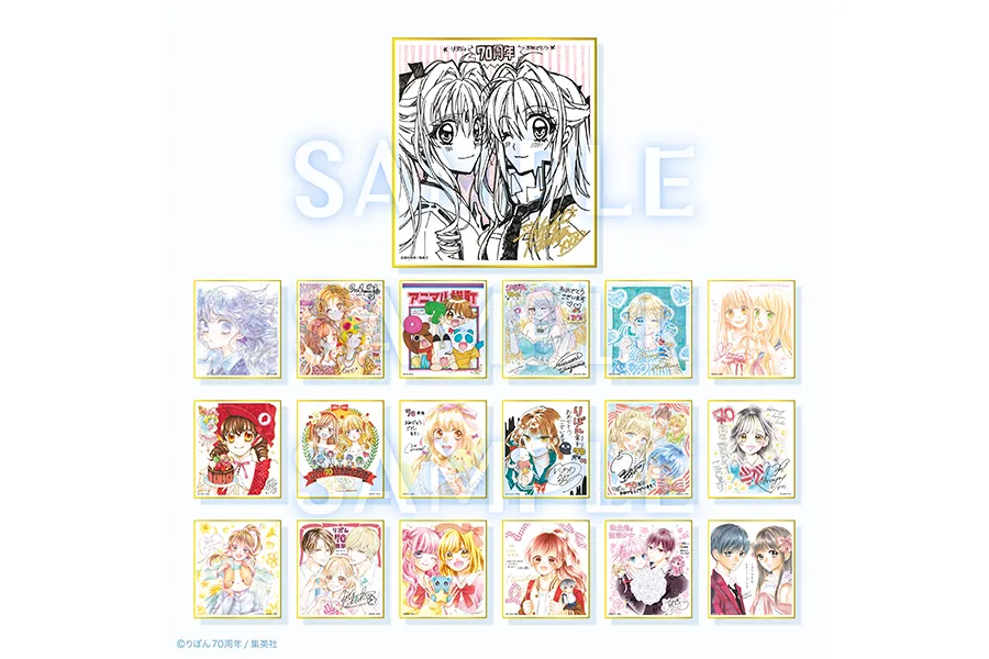 創刊70周年記念 りぼん展 〜平成×令和〜