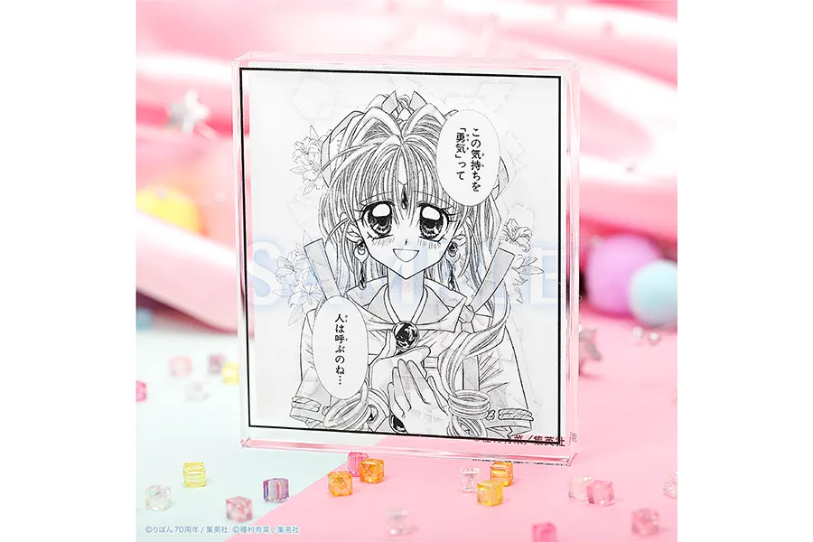 創刊70周年記念 りぼん展 〜平成×令和〜