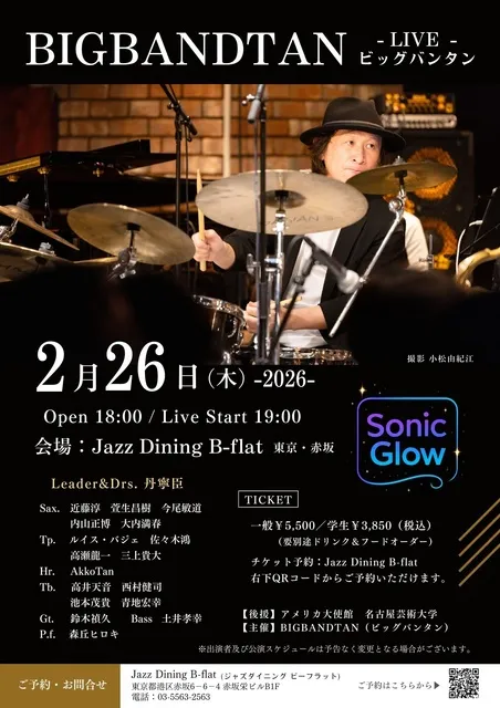 BIGBANDTAN LIVE 2026『Sonic Glow』