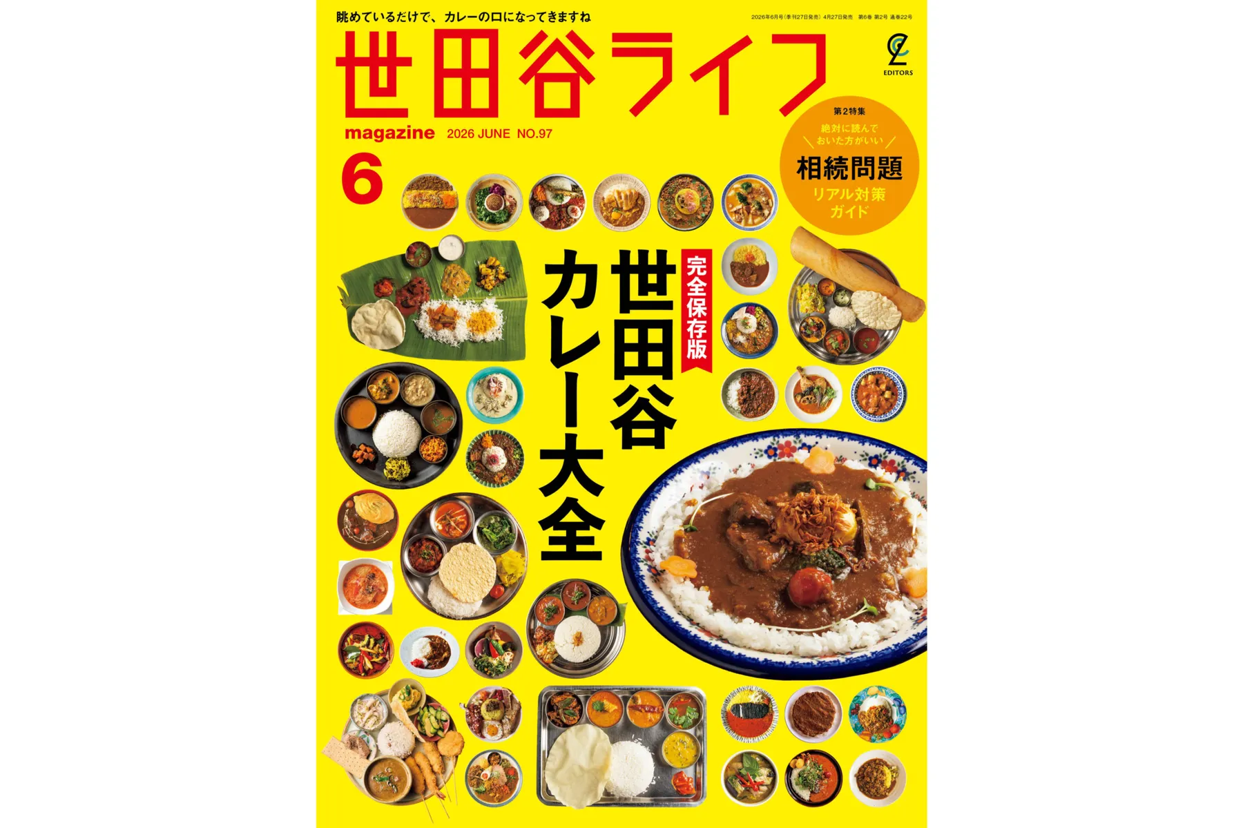 SETAGAYA LIFE SELECTION -肉の章_7