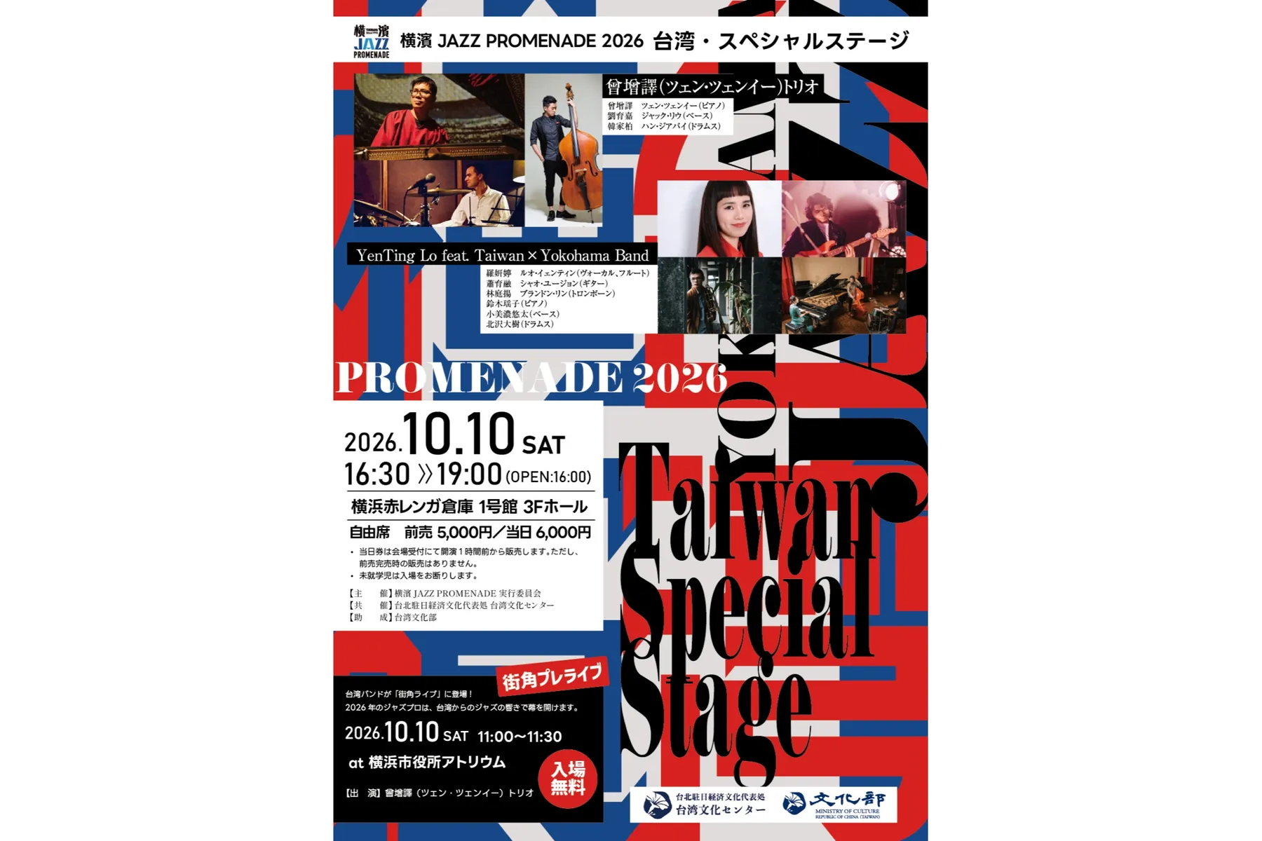 横濱 JAZZ PROMENADE 2026_7