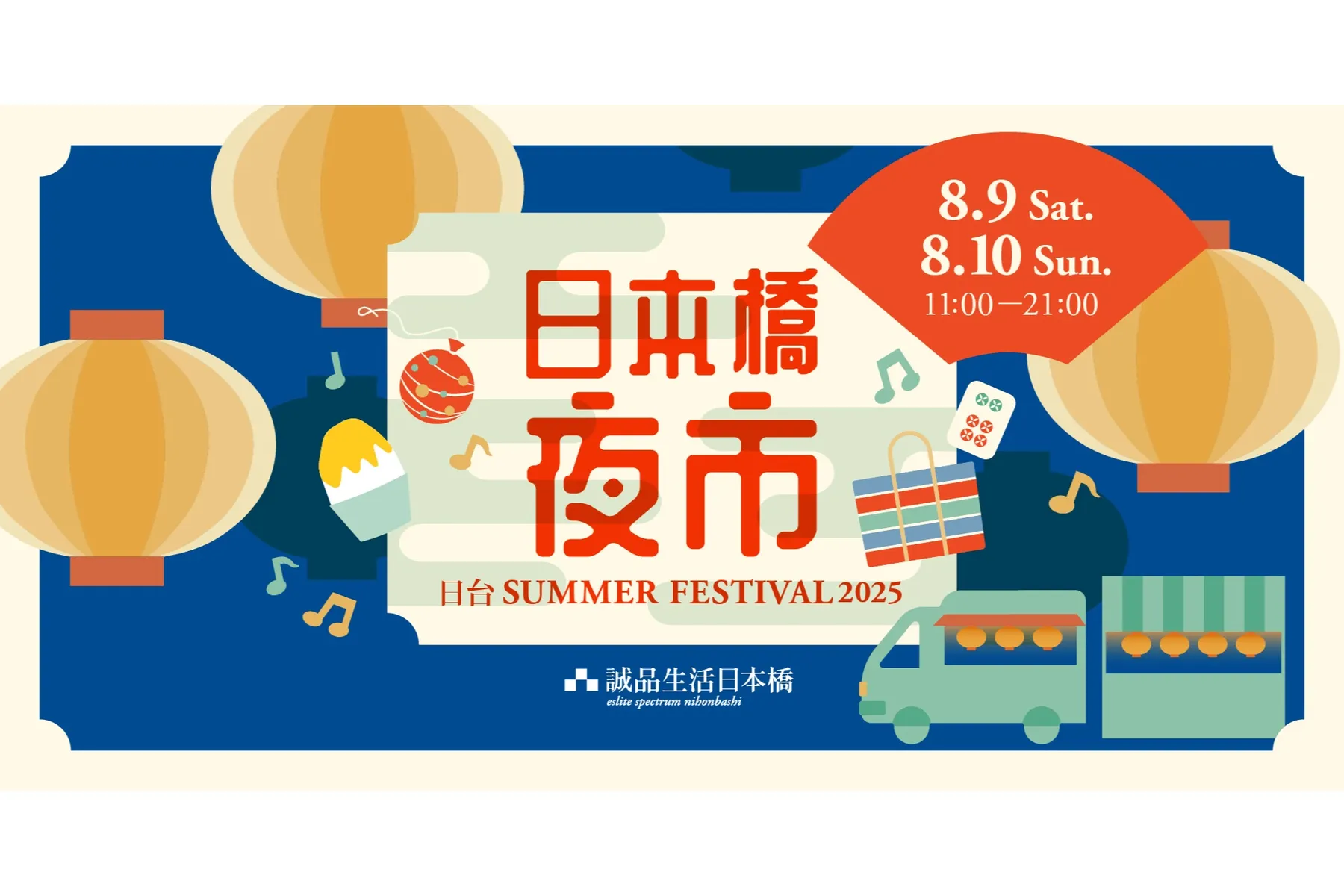 Summer Vibes ～本屋で夏フェス～_2