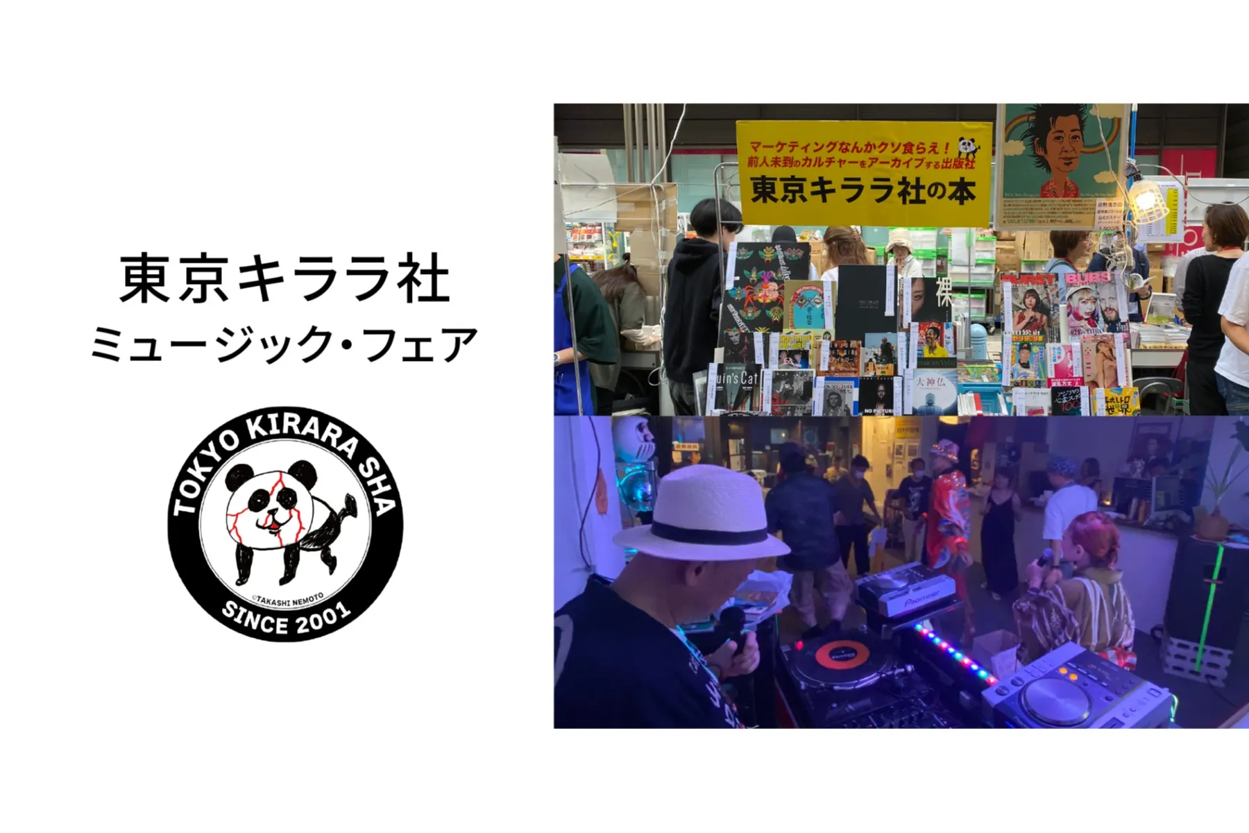 Summer Vibes ～本屋で夏フェス～_7