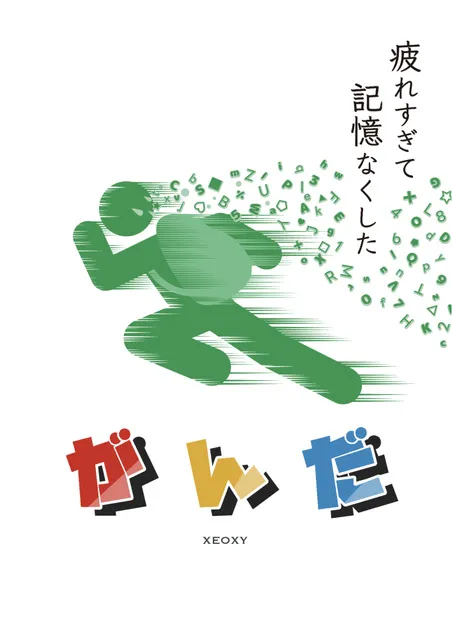 体験型リアル謎解きゲーム「がんだ」