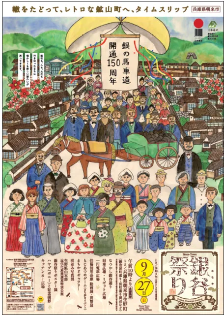 第25回銀谷祭り