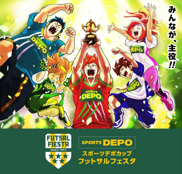 スポーツデポカップ フットサルフェスタ2026（名古屋WESTフットサルクラブ・東海U-12）