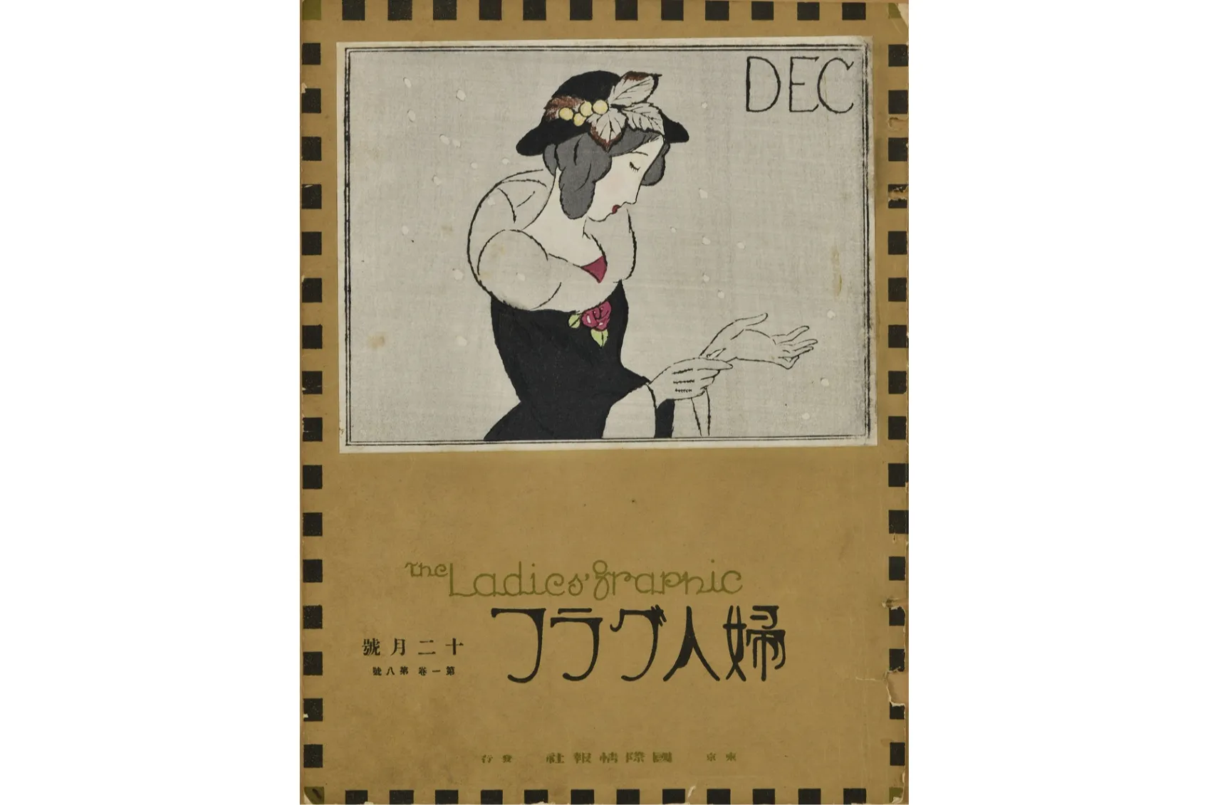 両大戦間のモダニズム：1918-1939 煌めきと戸惑いの時代」展