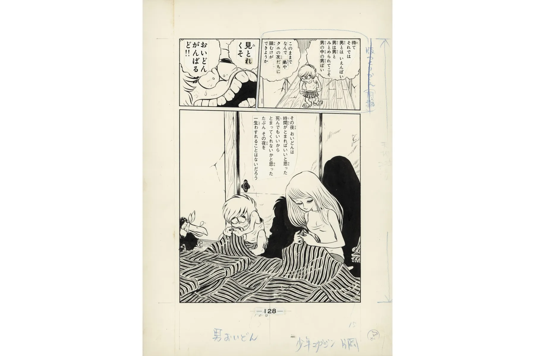 『銀河鉄道999』50周年プロジェクト　松本零士展 創作の旅路_3