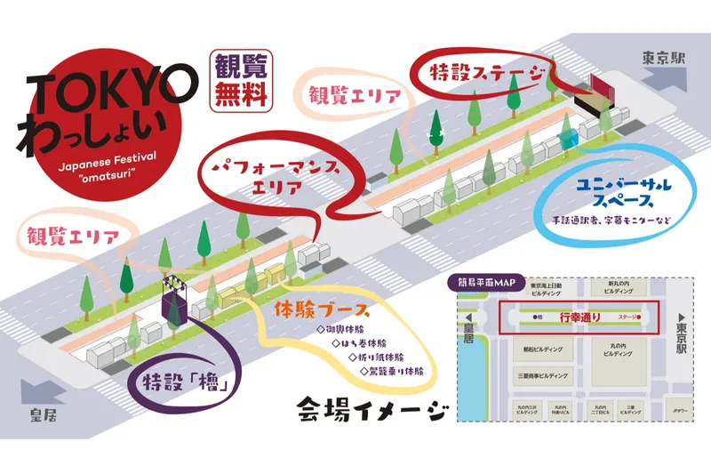 会場イメージ
