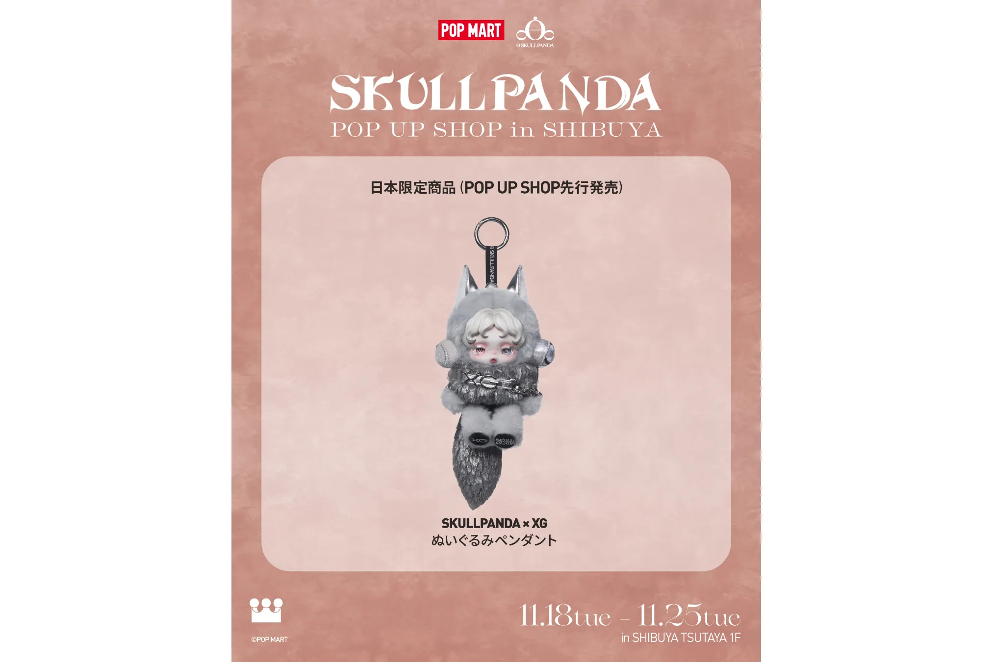 【即日発送】SKULLPANDA POP UP限定ぬいぐるみペンダント 上海限定】SKULLPANDA POP UP限定ぬいぐるみペンダント 上海限定