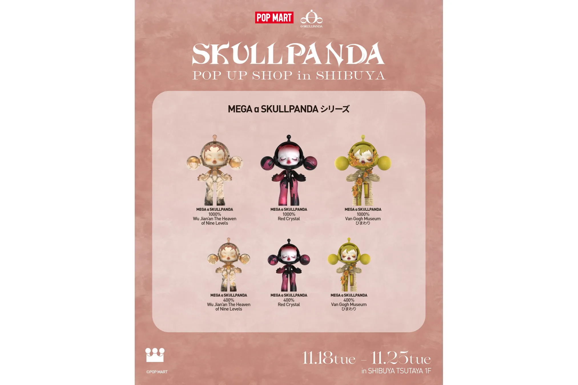 SKULLPANDA POP UP SHOP