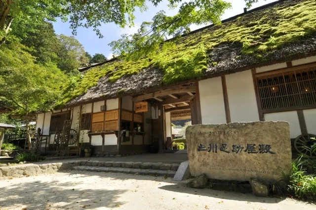 足助屋敷の夏休み