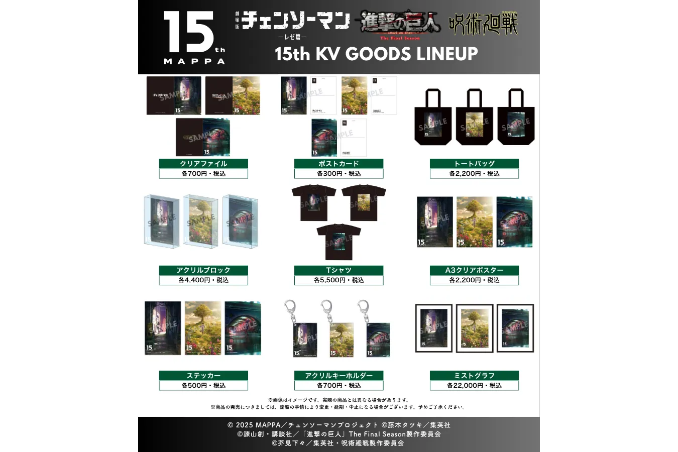 MAPPA EXPO 15th Anniversary_12